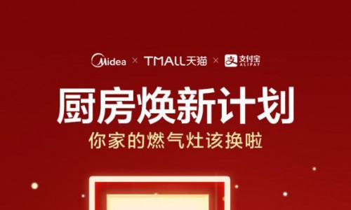 美的×天猫×支付宝：美的竟然把这份暖冬福利藏在支付宝里……
