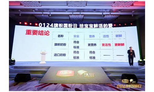 从“品质标杆”到“品牌提速”旗帜乳业开启国货奶粉新元年