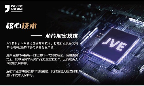 引领行业打击通配战役，JVE非我凭什么？