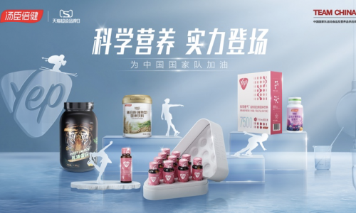 汤臣倍健联合天猫超级品牌日 借势体育盛事强化科学营养心智