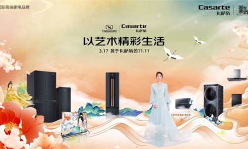 卡萨帝天猫超级品牌日联合国家宝藏 “复活”千年生活艺术