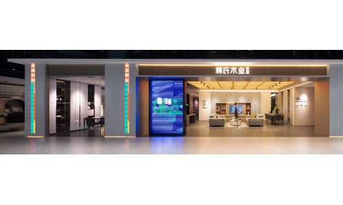 林氏木业定制融合店态升级 打造终端经营“大杀器”