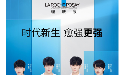 理肤泉官宣品牌青春代言人时代少年团    “时代新生愈强更强”开启专业修护力与年轻治愈力的时代共鸣