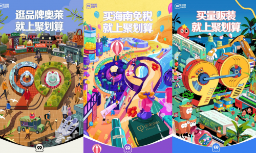 80万商家争相合作，聚划算99划算节成品牌爆发快车道