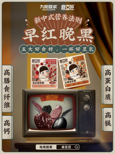 刘畊宏空降九阳豆浆抖音直播间-通稿v1(1)(1)532