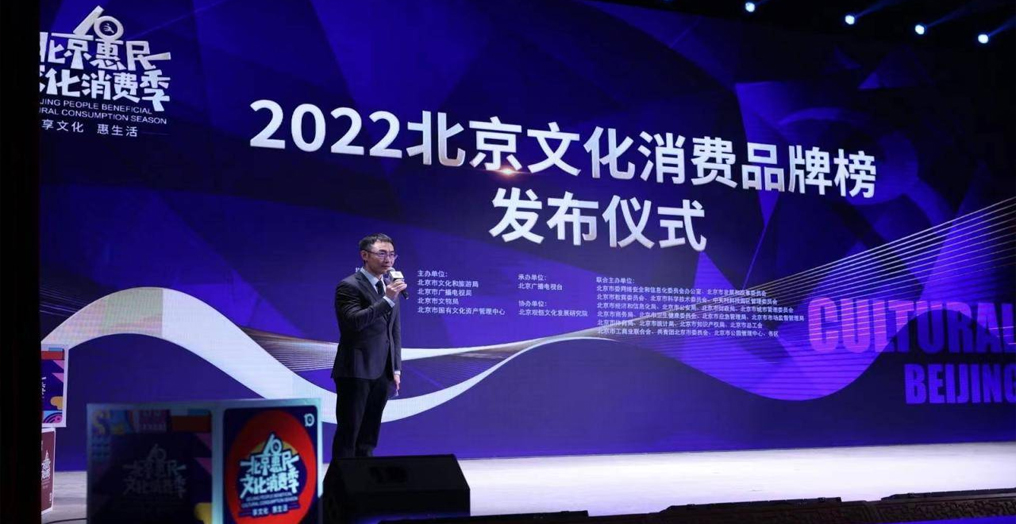 北京惠民文化消费季四个月带动消费120亿元，十年品牌以文惠民以文兴业