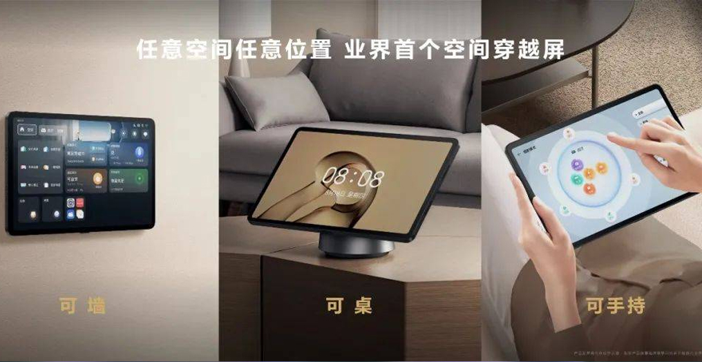华为全屋智能，引爆空间产业的"奇点"