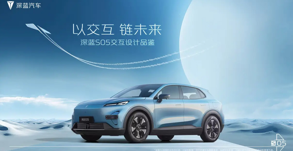 用美好科技自由记录生活 深蓝S05助你与世界无限互联