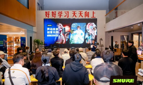 声动未来,创意无限 - Shure成功举办音频创作体验营