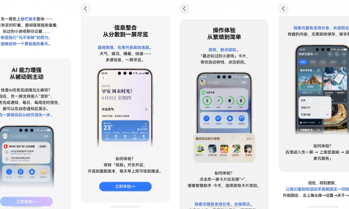 桌面右滑解锁假期松弛感：华为负一屏，让好服务因你而来